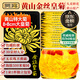 貢苑菊花茶30大朵安徽黃山金絲皇菊特一杯一朵獨(dú)立包裝級(jí)貢胎菊金銀花