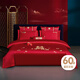 水星家紡結婚床上四件套60s長(cháng)絨棉紅色刺繡婚慶床單被套新婚禮物1.8m床