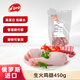 ProsciuttoDoro火雞腿進(jìn)口雞腿冷凍鮮火雞腿火雞胸新鮮冷凍火雞腿進(jìn)口寵物食品 俄羅斯進(jìn)口火雞腿450g