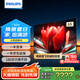 飛利浦（PHILIPS）55英寸MiniLED游戲電視機(jī)QLED量子點(diǎn) 調(diào)光護(hù)眼3+64G智能平板55PML8799/T3