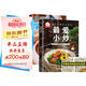 最愛(ài)小炒+從零開(kāi)始學(xué)煲湯+食物相克掛紙（全3冊(cè)）煲湯大全 菜譜書(shū)籍大全家常菜譜廚師書(shū)美食書(shū)烹飪養(yǎng)生書(shū)籍