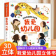 我愛幼兒園2-6歲生活情景認(rèn)知全腦開發(fā)養(yǎng)成好習(xí)慣啟蒙益智翻翻書