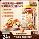 三只松鼠罐裝每日堅(jiān)果500g 干果核桃腰果葡萄干休閑零食 團(tuán)購送禮