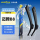 固特異（Goodyear）大眾邁騰雨刮器17至25款B8原裝21原廠18款19汽車20靜音雨刷26/19