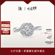 DR求婚鉆戒K金 BELIEVE簡奢款 結(jié)婚鉆石戒指群鑲扭臂七夕禮物 TOP*【共約24分】10分H色SI1