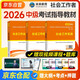 社會(huì)工作者中級(jí)2026 未來(lái)教育社工考試指導(dǎo)教材歷年真題押題模擬試卷社工中級(jí)2026教材 社會(huì)工作實(shí)務(wù)+社會(huì)工作綜合能力社會(huì)工作法規(guī)與政策 全3冊(cè) 官方