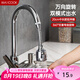美廚（maxcook）水龍頭防濺頭 廚房萬向旋轉(zhuǎn)過濾延伸器防濺頭長款20cm MCPJ3646