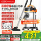 榮事達(dá)（Royalstar）工業(yè)吸塵器3300W峰值大功率家用開荒保潔45L商用強(qiáng)勁大吸力酒店洗車店RS-XT300B-3