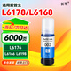 長(cháng)平適用愛(ài)普生Epson L6178 L6168 L6176 L6166 L6198打印機墨水彩色連供噴墨機墨盒墨倉填充墨水
