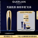 嬌蘭（Guerlain）御廷蘭花煥顏精華液50ml 面部護膚品禮盒 生日禮物女送女友