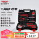 德力西電氣15件家用工具套裝 電工木工多功能維修工具組套 機(jī)修工具箱