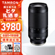 騰龍（Tamron）70-300mm鏡頭全畫幅遠(yuǎn)攝中長(zhǎng)焦人像風(fēng)光旅行打鳥微單鏡頭70300 70-300mm 尼康口 官方標(biāo)配【送騰龍?jiān)bUV+高檔清潔套裝】