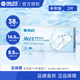 海昌隱形眼鏡半年拋2片清晰舒適半年近視透明片水潤透氧高清 半年拋2片【左右度數不同請拍2盒】 450度