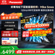 松下電視65/75/85英寸120Hz高刷游戲電視MEMC動態(tài)補償區(qū)域控光杜比全景音 PX680CP系列 以舊換新 75英寸 高刷游戲電視 TH-75PX680CP 【免費安裝】上門安裝（掛裝） 含普