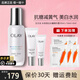 玉蘭油（OLAY）抗糖精華小白瓶美白護膚品煙酰胺補水保濕化妝品旅行小樣節(jié)日禮物 【店長推薦】抗糖精華露組合裝