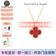 梵克雅寶（Van Cleef & Arpels）項鏈女 四葉草18K紅玉髓幸運星小紅花項鏈送女士女友節(jié)日送禮 小號 紅玉髓 VCARN59M00 9.5mm
