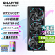 技嘉（GIGABYTE）RTX 5070 Ti 16G顯卡4070Ti SUPER 臺式機電腦游戲 deepseek人工智能 繪圖渲染設(shè)計師深度學(xué)習(xí) 【旗艦款】RTX5070Ti 超級雕 16G