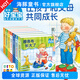 【點(diǎn)讀版】德國好寶寶成長啟蒙親子書全套7冊2-3-4歲兒童撕不爛情景體驗(yàn)機(jī)關(guān)玩具紙板書雅各布長大了好習(xí)慣了不起的一天海豚繪本