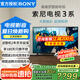索尼（SONY）2025新品K-65S30 65英寸 索尼電視3系4KHDR全面屏高畫(huà)質(zhì)智能電視 X1畫(huà)質(zhì)芯片二級能效國家補貼 65英寸 K-65S30【二級能效】