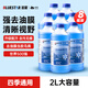 藍星防凍玻璃水-40度 2L*8瓶 汽車玻璃強力去油膜去污雨刮水四季通用