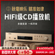 悠唐 MT901發(fā)燒CD機(jī)HiFi專業(yè)數(shù)播播放機(jī)發(fā)燒級CD轉(zhuǎn)盤碟片機(jī)家用藍(lán)牙U盤USB無損音樂專輯光盤光碟播放器 HIFI發(fā)燒CD播放機(jī)