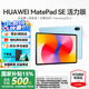 華為（HUAWEI）【國(guó)家補(bǔ)貼】平板MatePad SE 11英寸萊茵低藍(lán)光護(hù)眼高刷全面屏教育中心學(xué)生學(xué)習(xí)娛樂(lè)平板電腦輕薄 活力款丨8+128G WiFi版 星海藍(lán) 官方標(biāo)配