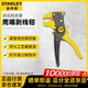 史丹利（STANLEY）鷹嘴剝線(xiàn)鉗多功能電工鉗子自動(dòng)剝皮器 0.2-6mm 84-319-22