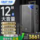 先科SA-807 12吋戶外廣場(chǎng)舞拉桿式藍(lán)牙音箱電木吉他貝斯民謠彈唱樂(lè)器音箱戶外K歌專用低音炮喇叭樂(lè)器