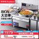 榮事達（Royalstar）商用大鍋灶凹面大功率飯店食堂猛火電磁爐電炒爐大功率學(xué)校飯?zhí)帽措姵村伮涞卦钆_大型電爐灶 【創(chuàng)業(yè)款】60cm單頭大炒380V/8KW