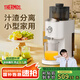 膳魔師（THERMOS）榨汁機(jī)原汁機(jī)渣汁分離小型家用果汁機(jī)便攜式水果蔬菜全自動(dòng)料理機(jī)多功能大容量口徑商用打炸汁杯桶 【99%純汁率】象牙白