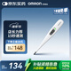 歐姆龍（OMRON）體溫計居家日常測量快速測量腋下電子溫度計K30 老人 聲光提醒款