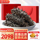 久年大連國標淡干海參500g40-60頭京東自營 遼刺參海鮮海產(chǎn)干貨禮盒