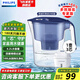 飛利浦（PHILIPS）凈水壺 濾水壺 家用過(guò)濾壺 廚房自來(lái)水過(guò)濾器 濾水器 過(guò)濾器濾芯 便攜凈水杯 AWP2814藍(lán)色/白色 【4.2L藍(lán)色】一壺3芯專家版