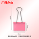 廣得長(cháng)尾夾大號110*60mm票據夾模具固定燕尾夾文件會(huì )計憑證裝訂金屬鐵大號票夾-粉色1個(gè)裝