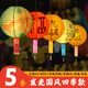 IGIFTFIRE中秋節紙燈籠燈謎花燈仿古風(fēng)戶(hù)外掛飾中國風(fēng)發(fā)光燈籠場(chǎng)景布置裝飾 【5套發(fā)光】中秋30cm燈籠+燈謎+