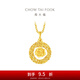 周大福爆閃玫瑰花園足金首飾黃金吊墜(工費(fèi):380計(jì)價(jià))EOF1235禮物 足金 約3.00g