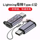 蘋(píng)果轉接頭尾插 蘋(píng)果6-14系列任意款