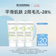 BIODERMA【體驗裝小樣】貝德瑪口碑星品體驗裝 凈妍控油收斂精華乳5ml*3