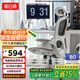 黑白調(diào)P2 Pro人體工學(xué)椅電腦椅辦公椅人工力學(xué)座椅學(xué)習(xí)電競(jìng)椅子國(guó)家補(bǔ)貼