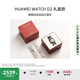 華為【送禮送健康】HUAWEI WATCH D2晨曦金血壓表禮盒款智能手表動(dòng)態(tài)血壓監測多項健康研究