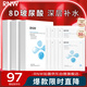如薇（RNW）玻尿酸沁漾補(bǔ)水面膜套裝3盒30片深層保濕補(bǔ)水熬夜鎖水送男女友