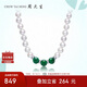 周大生淡水珍珠項(xiàng)鏈綠玉髓復(fù)古典雅珍珠項(xiàng)鏈送女友生日禮物