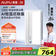 奧普（AUPU）AI恒溫除臭浴霸鉑金除臭風(fēng)暖照明排氣一體智控浴室集成吊頂S01MD 【S01MD】-AI恒溫除臭