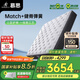 慕思（de RUCCI）床墊乳膠床墊三區(qū)護(hù)脊彈簧床墊雙面兩用 健脊 1.8米*2米