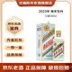 茅臺貴州茅臺酒 生肖紀念酒 醬香型白酒 送禮收藏宴請擺柜 2023年 500mL 1瓶 兔年【名酒鑒真】