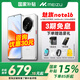 魅族（MEIZU）Note 16 【政府補(bǔ)貼15%】新品上市 AI手機(jī) 戰(zhàn)神歸來 滿血中國芯 6600mAh大電池 120Hz 雪玉白 8GB+128GB