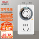 德力西（DELIXI）開(kāi)關(guān)插座 機(jī)械定時(shí)器手機(jī)充電防過(guò)充【24h款】CD98Z-DX T24 