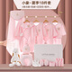 KOIBAMA嬰兒衣服0-6個(gè)月春夏秋冬季新生兒禮盒寶寶滿(mǎn)月見(jiàn)面禮純棉待產(chǎn)包 小象粉18件套夏季款 59cm (59/66碼混裝)0-5個(gè)月
