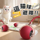 HELLOJOY貓咪玩具自嗨解悶神器智能電動逗貓球自動逗貓棒幼貓遛貓消耗體力