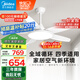 美的（Midea）風扇燈餐廳吊扇燈led臥室52寸開葉扇全光譜五葉扇熟睡風包安裝